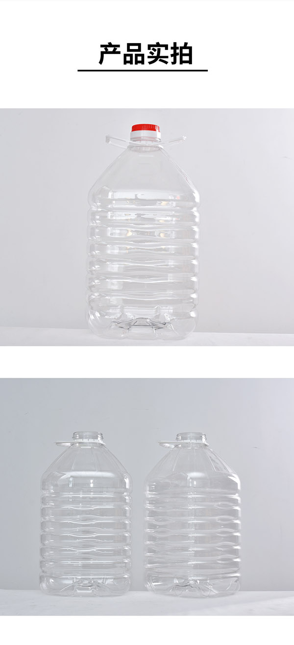 20L食品级透明PET塑料桶批发