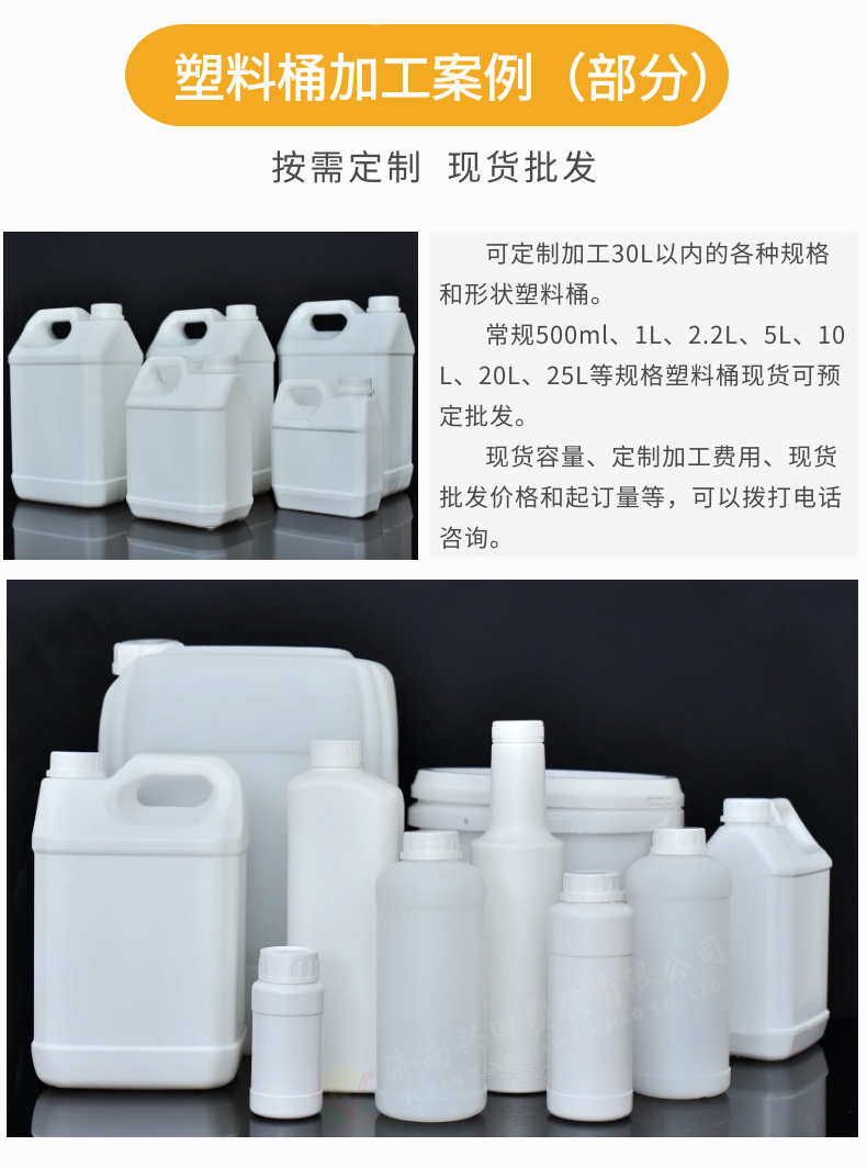 塑料桶生产定制批发厂家