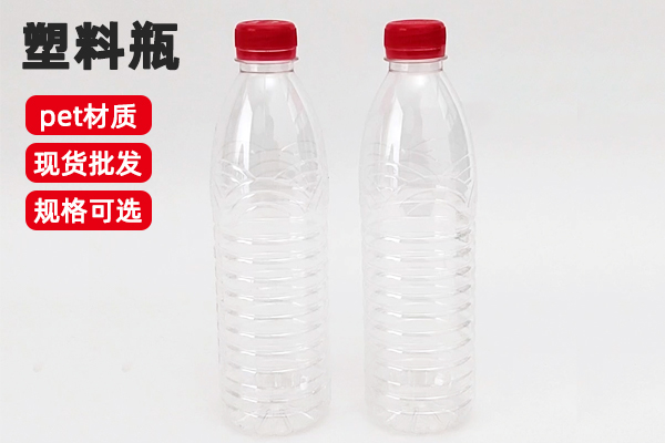 550ml透明pet塑料瓶生产批发厂家