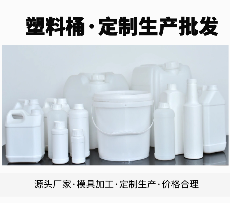 山东塑料壶（桶）定制生产批发厂家