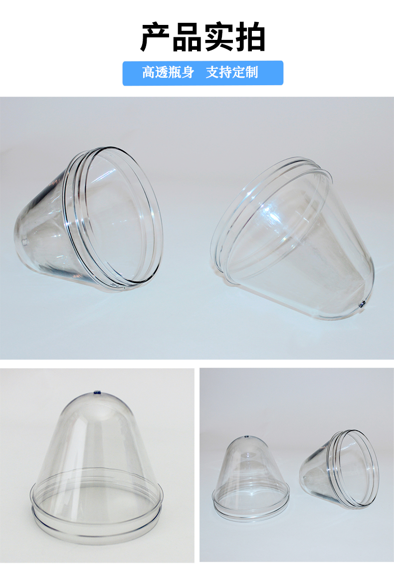 山东塑料罐（广口瓶）瓶坯生产批发厂家