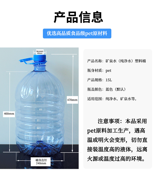 15L一次性塑料矿泉水桶生产批发厂家