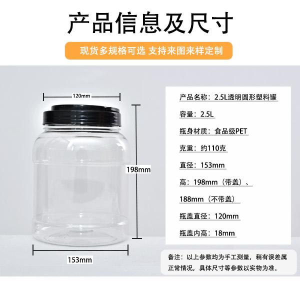 2.5L透明pet食品塑料罐生产厂家