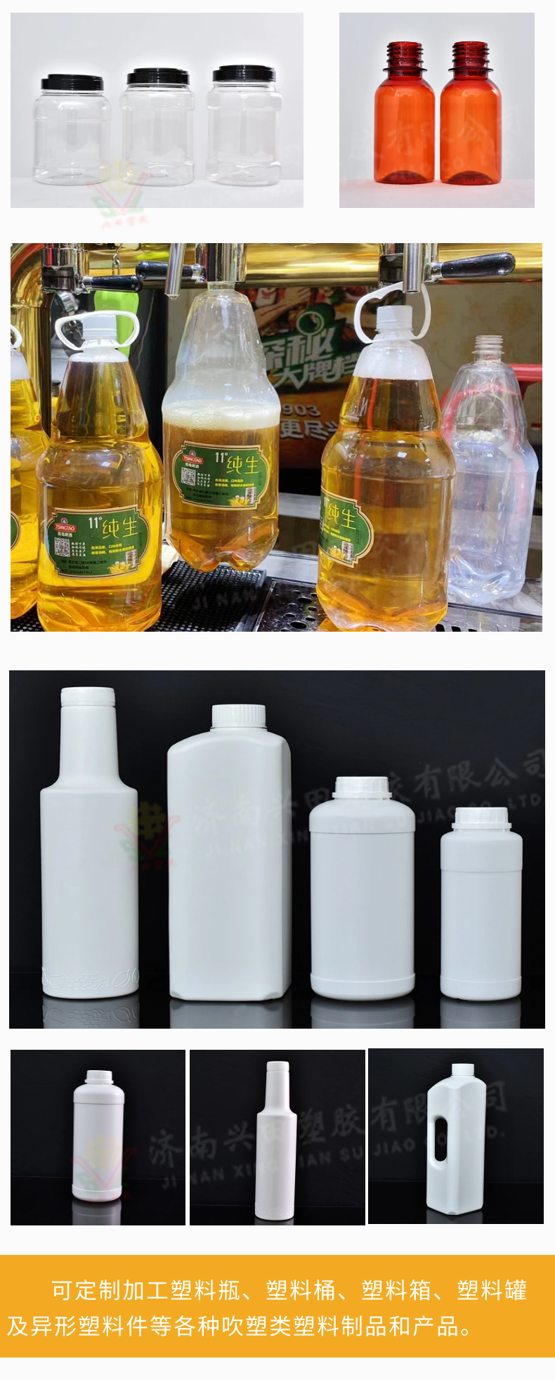 济南塑料瓶定制生产批发厂家直销