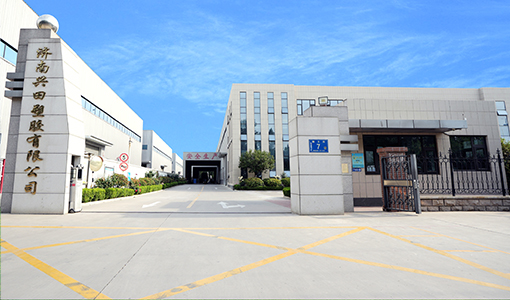 济南兴田塑胶有限公司