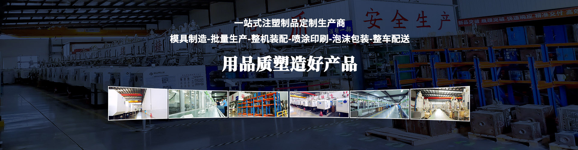 塑胶塑料制品注塑成型加工厂家