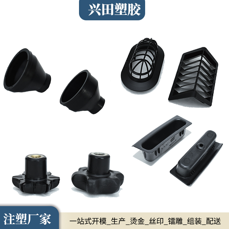 塑胶及塑料制品注塑成型加工企业