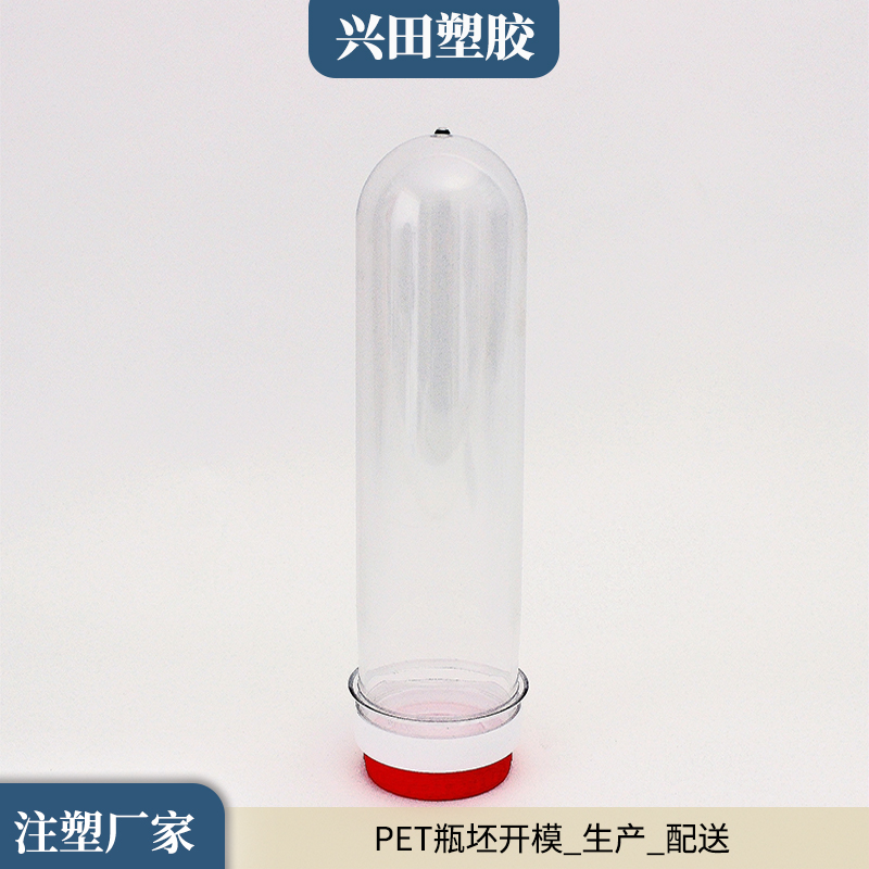 pet塑料瓶胚开模定制注塑生产厂家