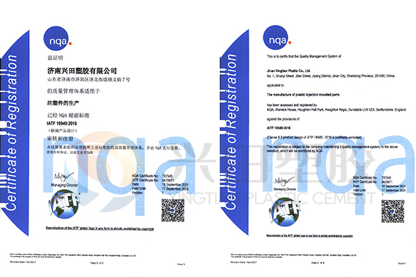 IATF 16949认证证书