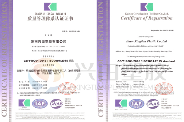 ISO9001质量管理体系认证证书