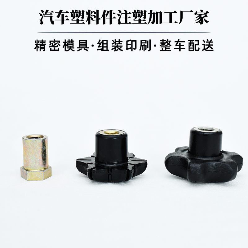 汽车塑料零部件开模定做注塑生产工厂