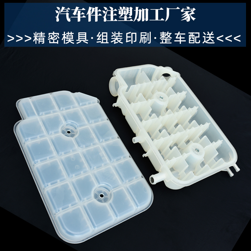 汽车塑料零部件开模定做注塑生产工厂