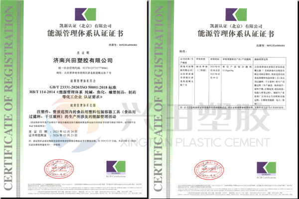 ISO50001能源管理体系认证