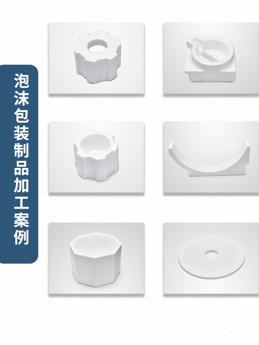 济南eps泡沫包装制品生产批发厂家