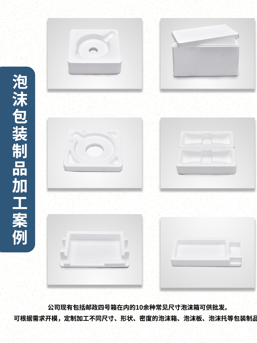 济南eps泡沫包装制品定制生产厂家