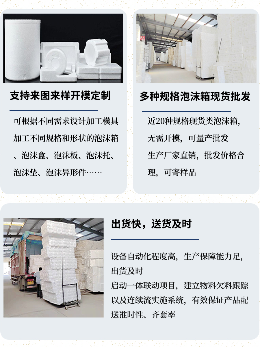 济南eps泡沫包装制品定制定做生产工厂