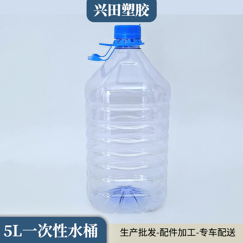 5升一次性食品级透明PET塑料水桶生产加工厂家