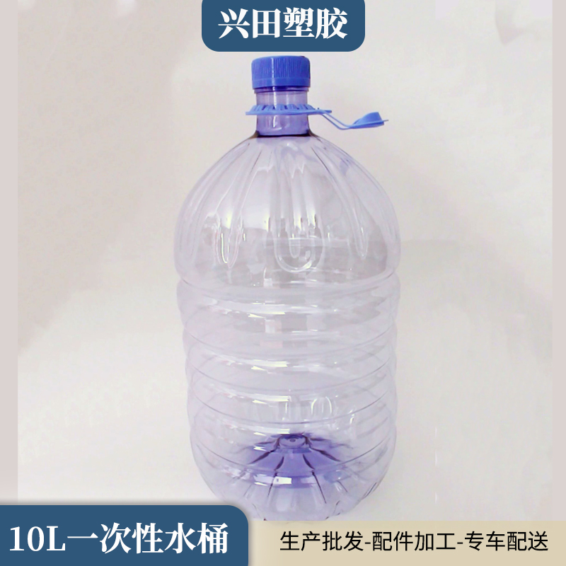 10升一次性透明PET塑料矿泉水水桶生产加工批发厂家