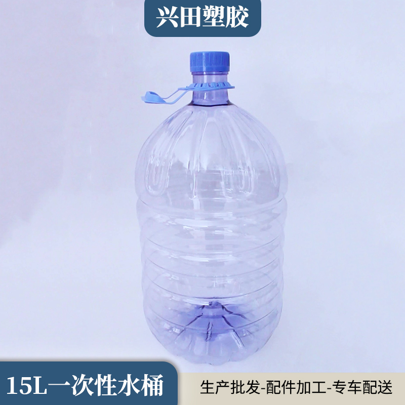 15升PET透明塑料水桶生产厂家供应商批发商