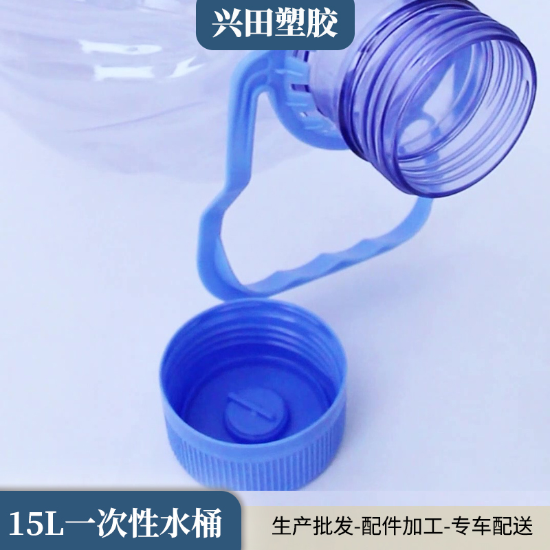 15升PET透明塑料水桶生产厂家供应商批发商