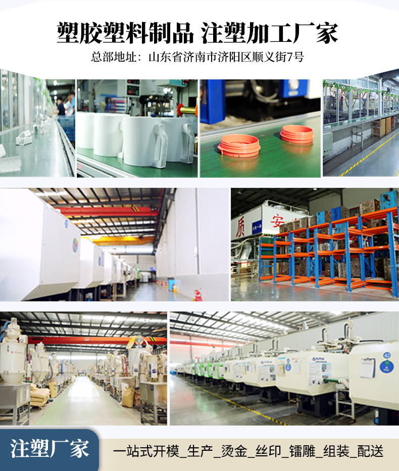 济南塑胶塑料制品和产品代加工工厂