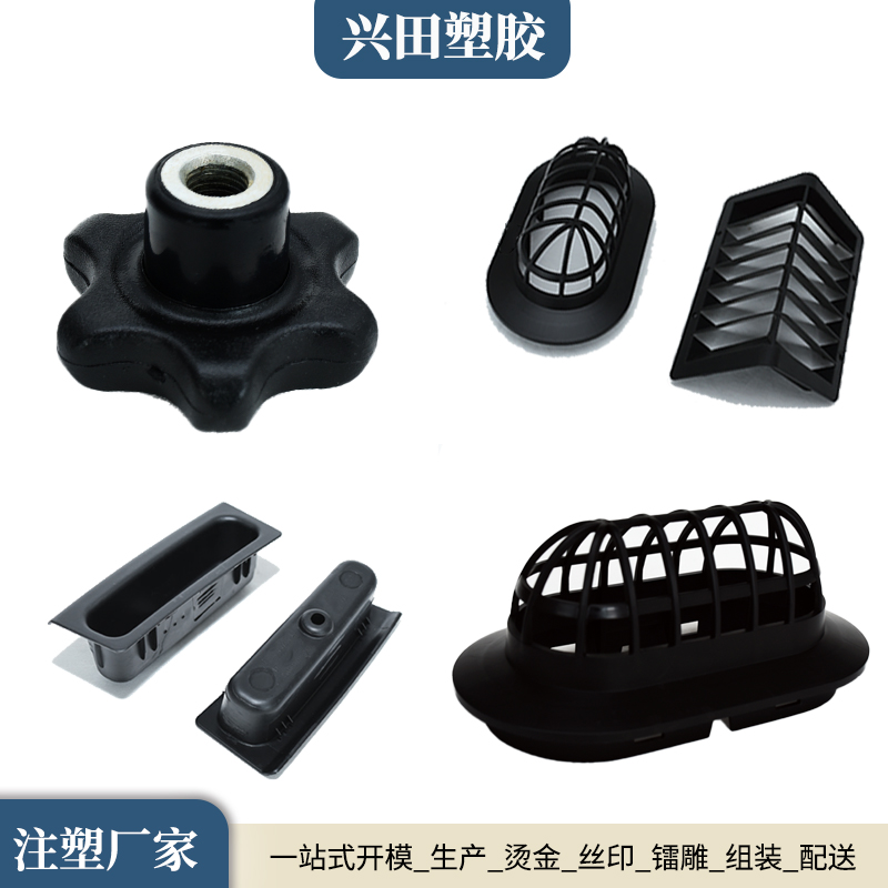 塑胶产品开模定制注塑生产工厂
