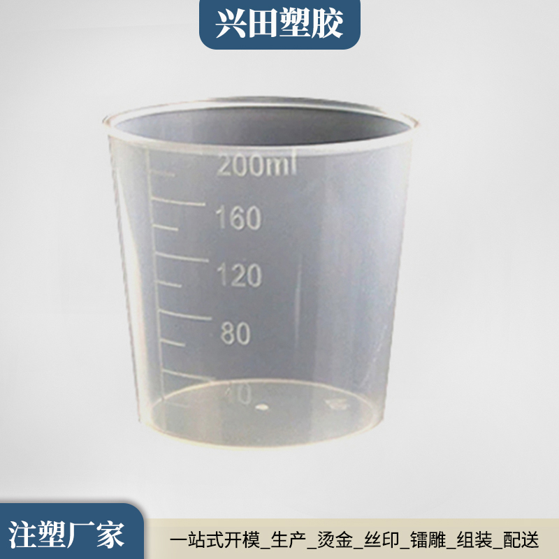 带刻度塑料量杯开模定制注塑加工生产厂家