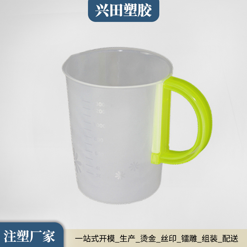 带刻度塑料量杯开模定制注塑加工生产厂家
