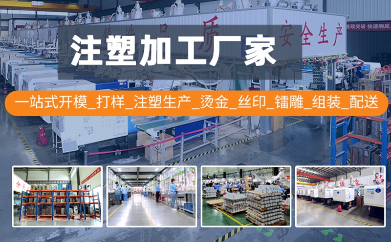 济南塑胶制品注塑成型加工生产厂家