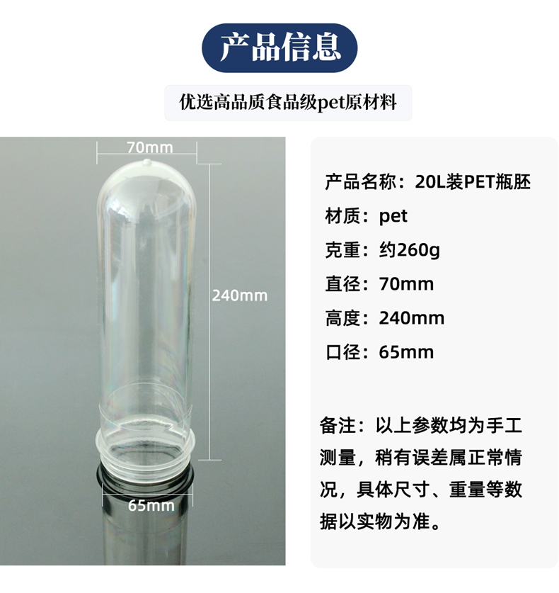 山东济南地区的pet塑料瓶坯加工厂家