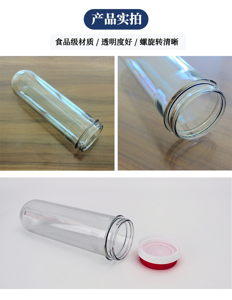 山东塑料瓶坯生产批发厂家