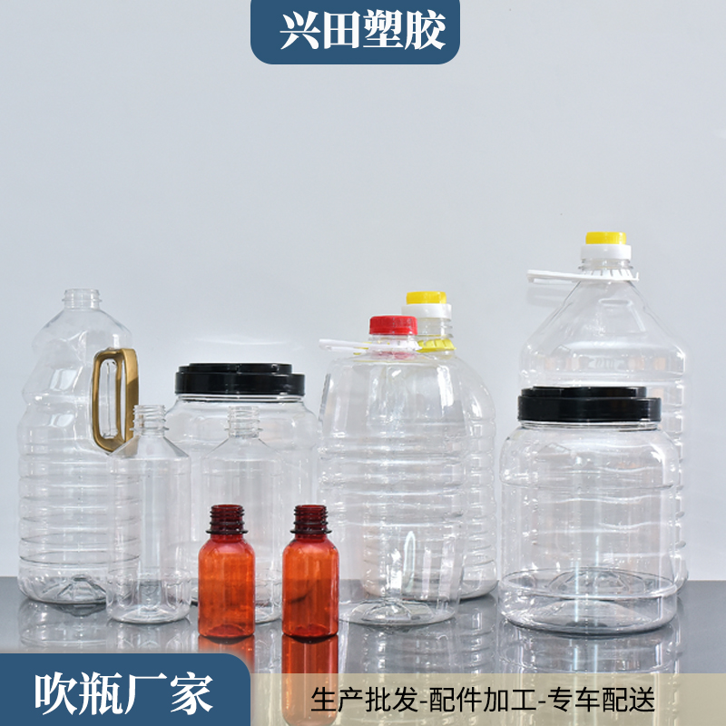 食品用包装塑料瓶定做批发厂家直销