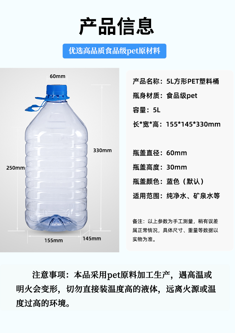 济南5升PET塑料矿泉水水桶生产加工厂家