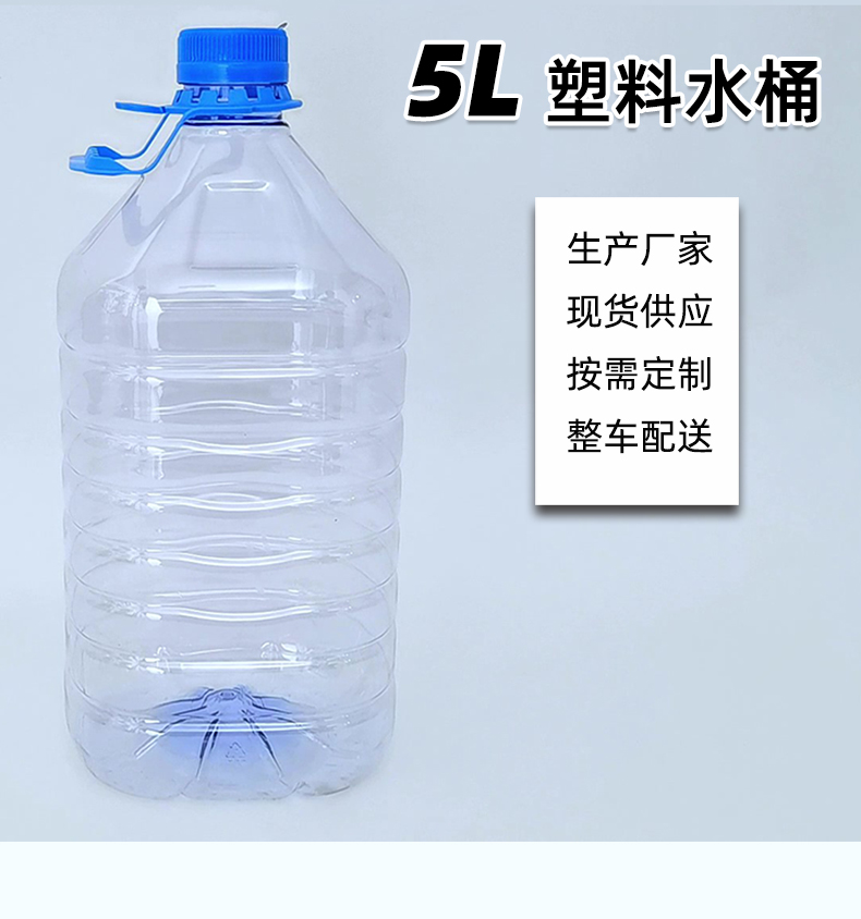 济南5升一次性食品级透明PET塑料水桶生产加工厂家