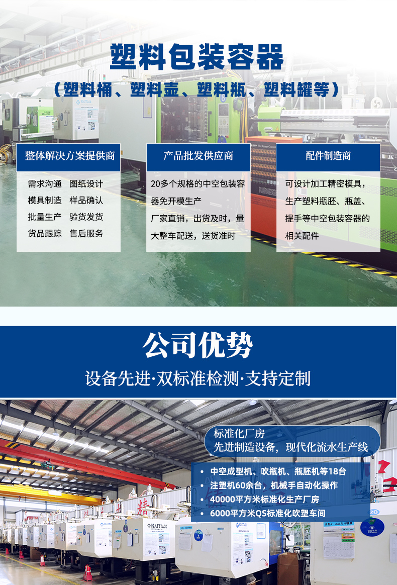 济南一次性塑料水桶生产加工厂家