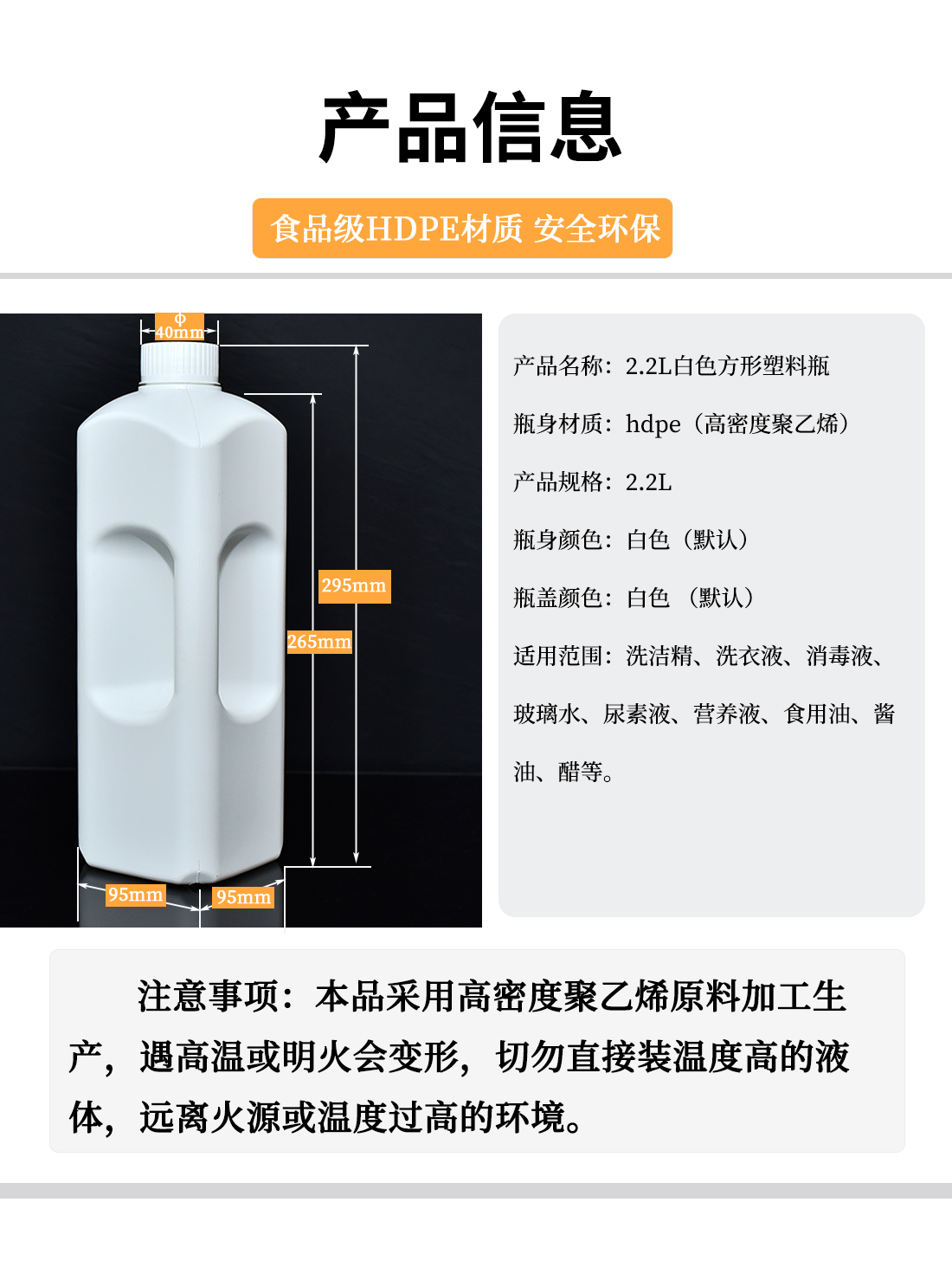 山东hdpe白色2.2L方形塑料桶定制加工厂家
