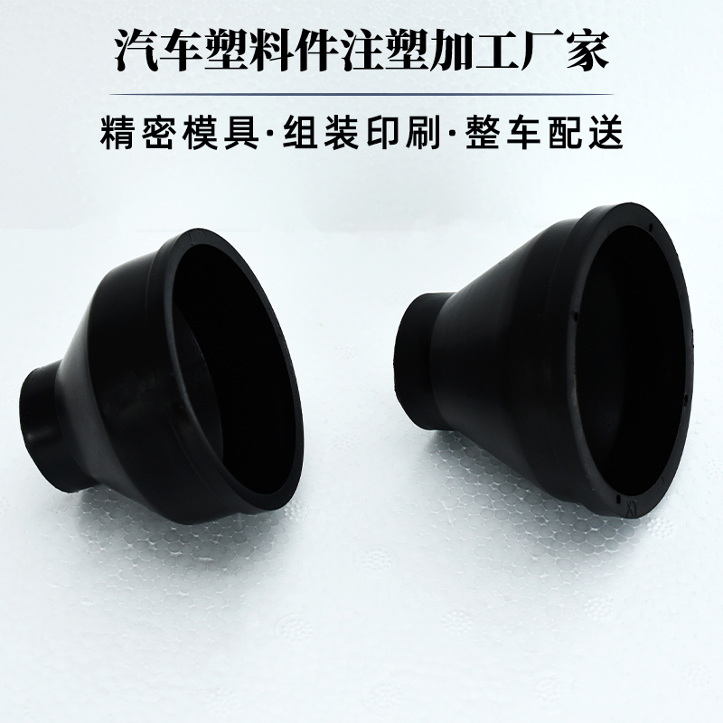 汽车塑料注塑件代加工企业