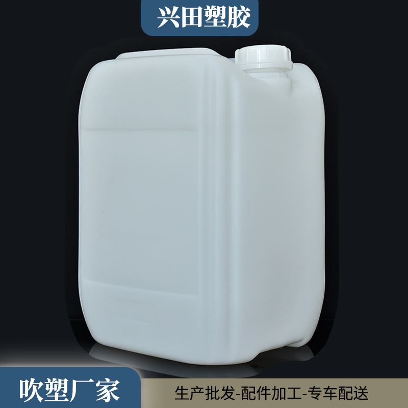 20升HDPE食品级白色方形塑料包装桶定制加工企业