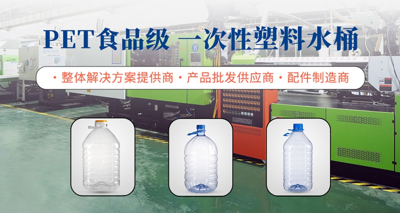山东PET材质透明塑料水桶厂家供应商、批发商 山东PET材质透明塑料水桶厂家供应商、批发商