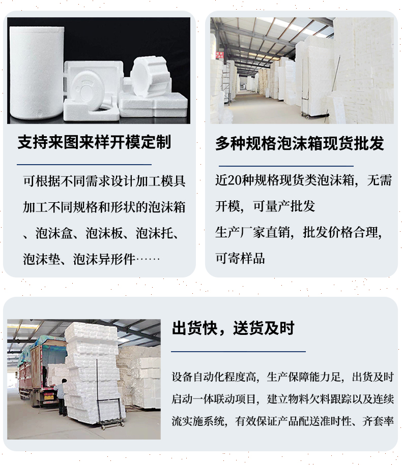 济南EPS泡沫箱批发商及供应商