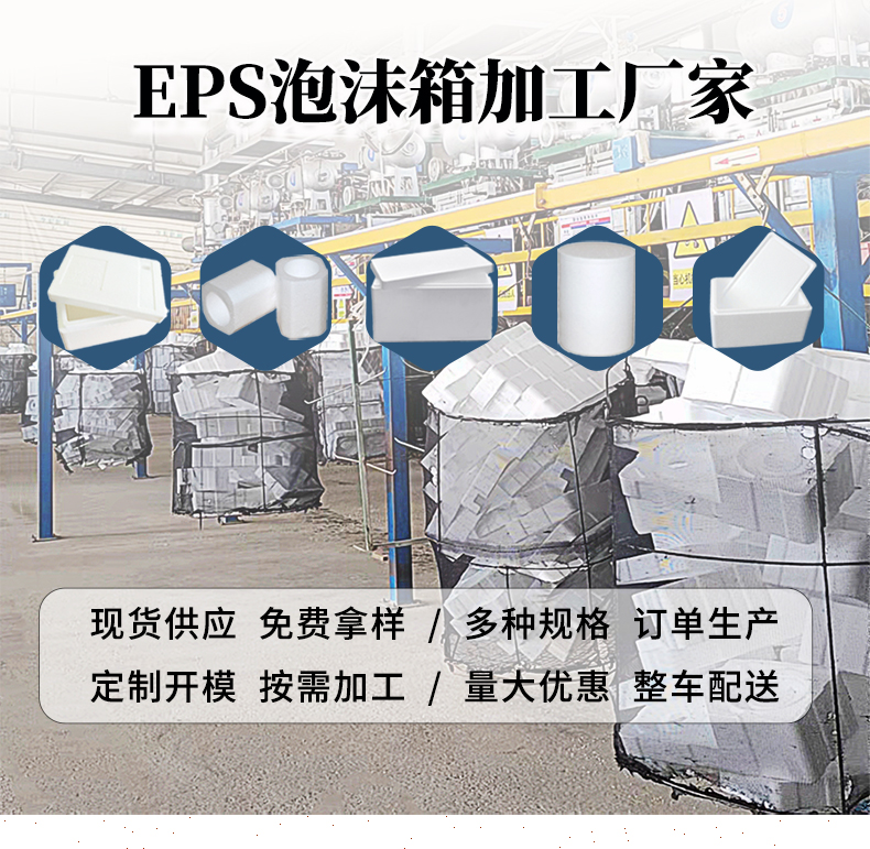 济南EPS泡沫包装箱批发商供应商