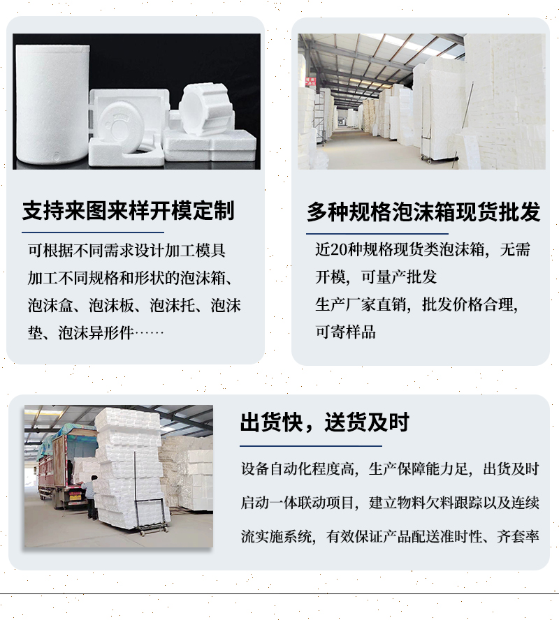 济南eps泡沫板批发供应商