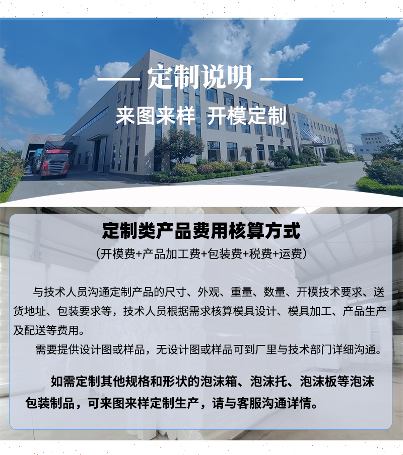 济南eps泡沫板生产批发供应商