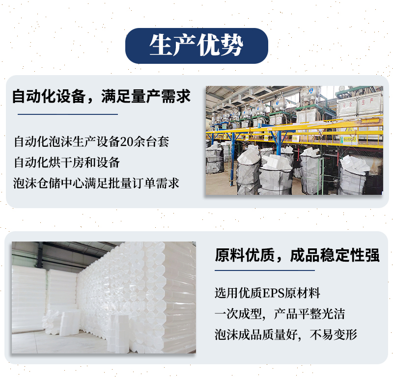 济南eps泡沫板生产厂家