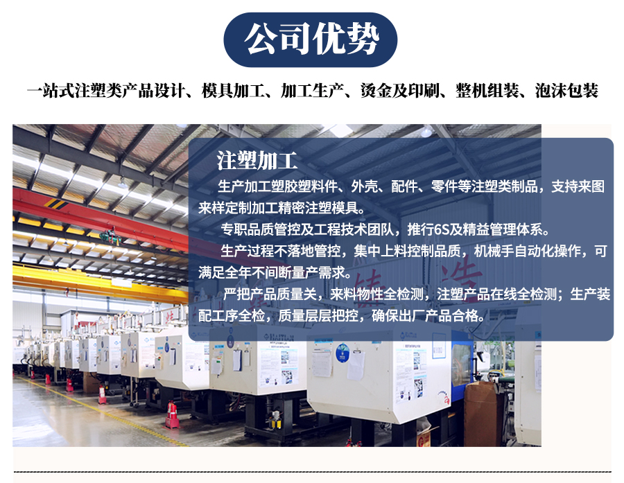 山东济南注塑制品生产加工厂家