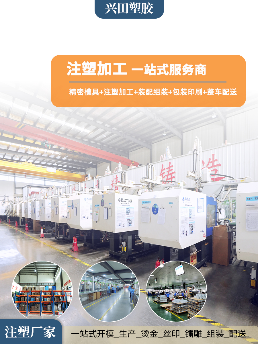 塑料注塑件定制加工厂