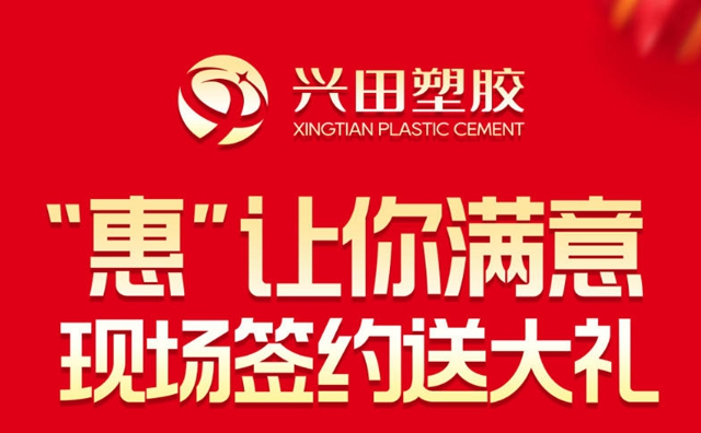 兴田塑胶携新品参展“2023年中国包装容器展”