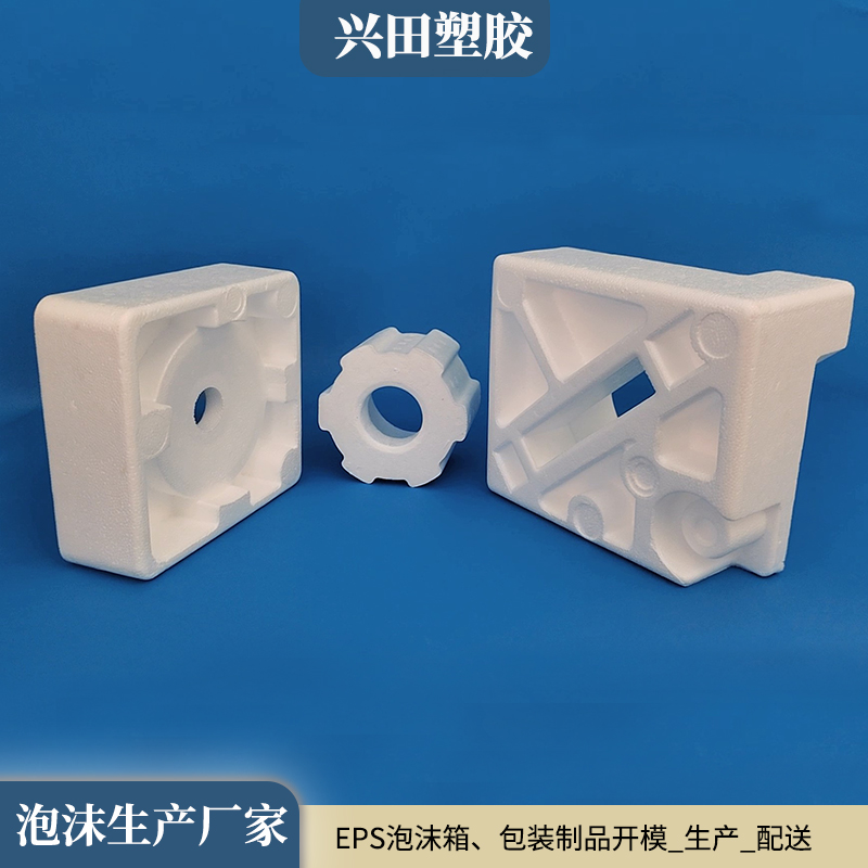 EPS（可发性聚苯乙烯）泡沫托定做厂家