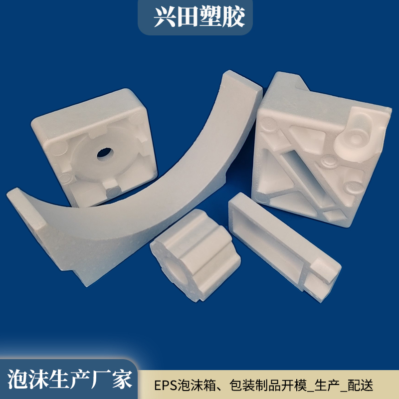 EPS（可发性聚苯乙烯）泡沫托定做厂家