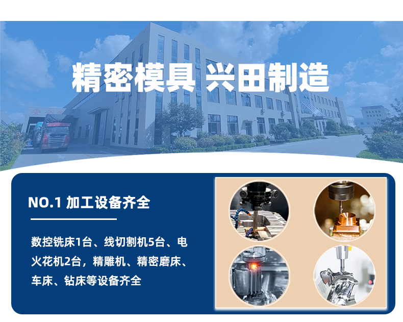 山东济南精密注塑模具设计开发厂家